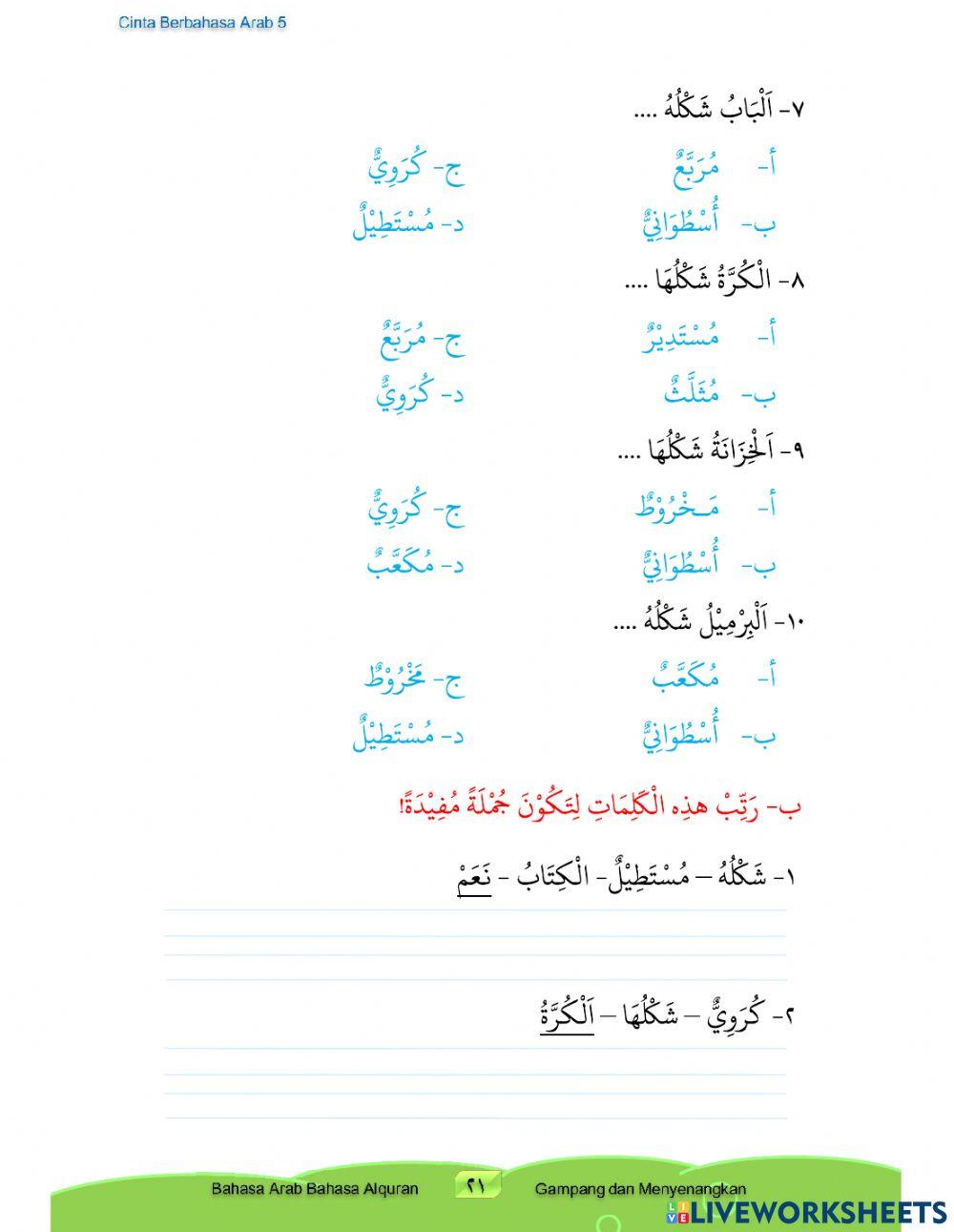 Bahasa arab bentuk