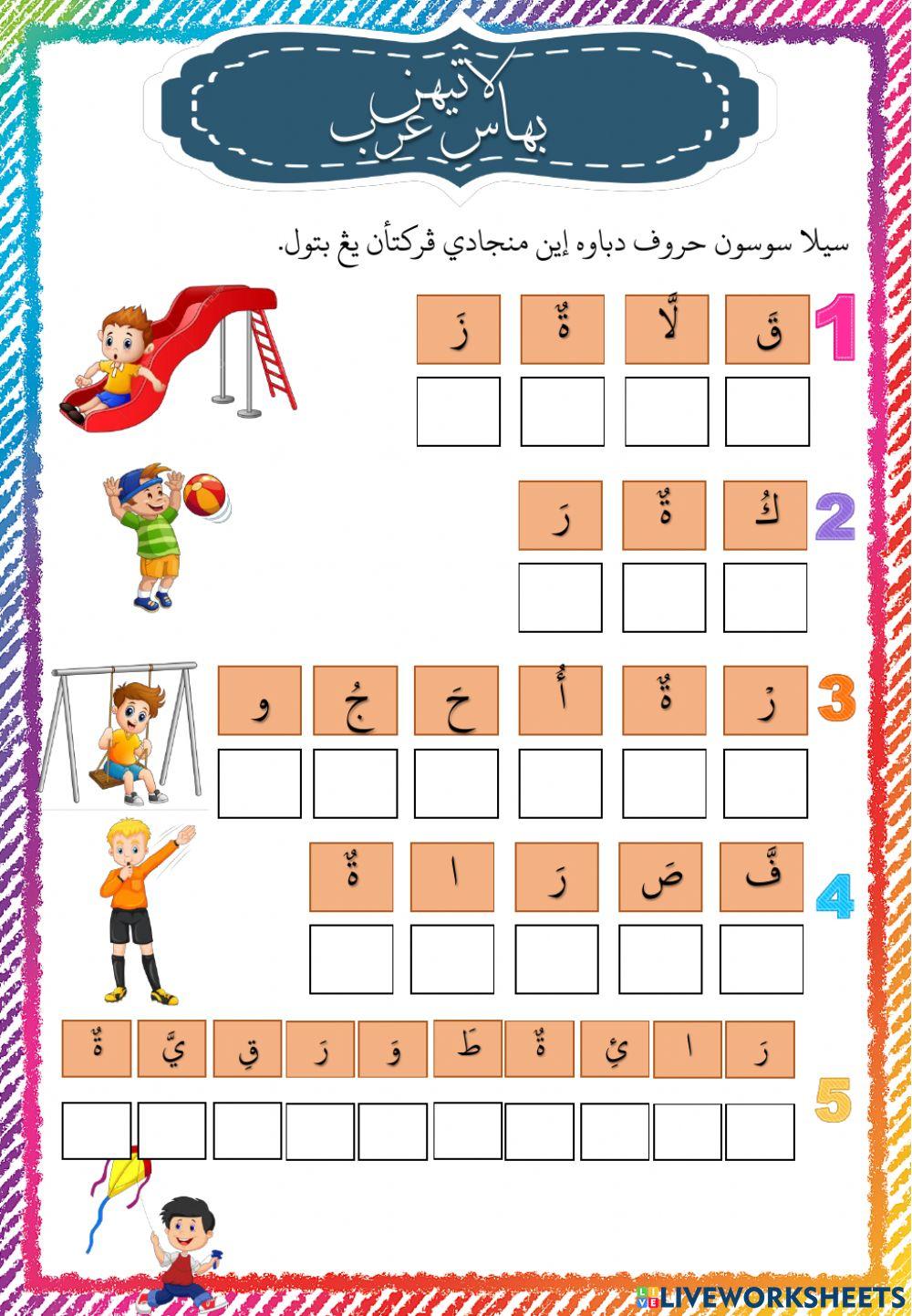 Permainan (bahagian 2)