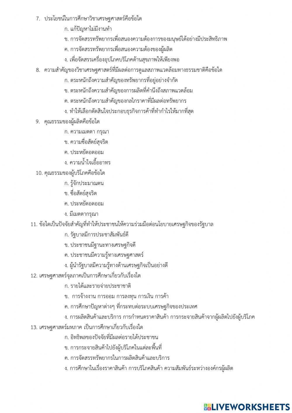 สอบกลางภาค