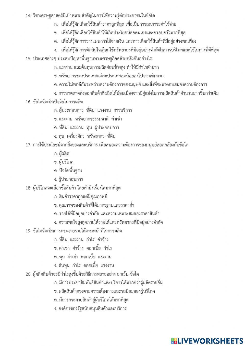 สอบกลางภาค