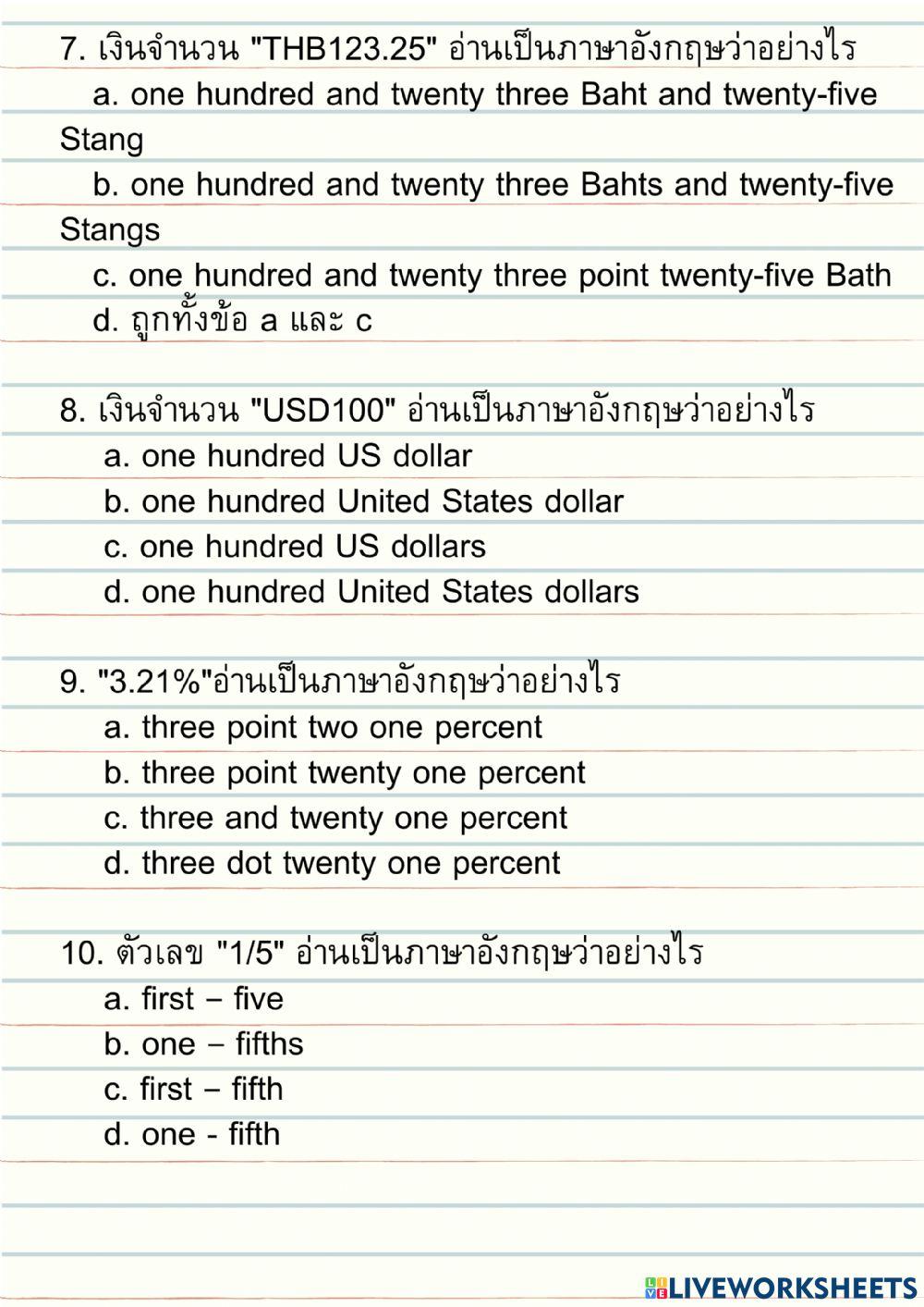 แบบทดสอบวัดผลสัมฤทธิ์ทางการเรียน