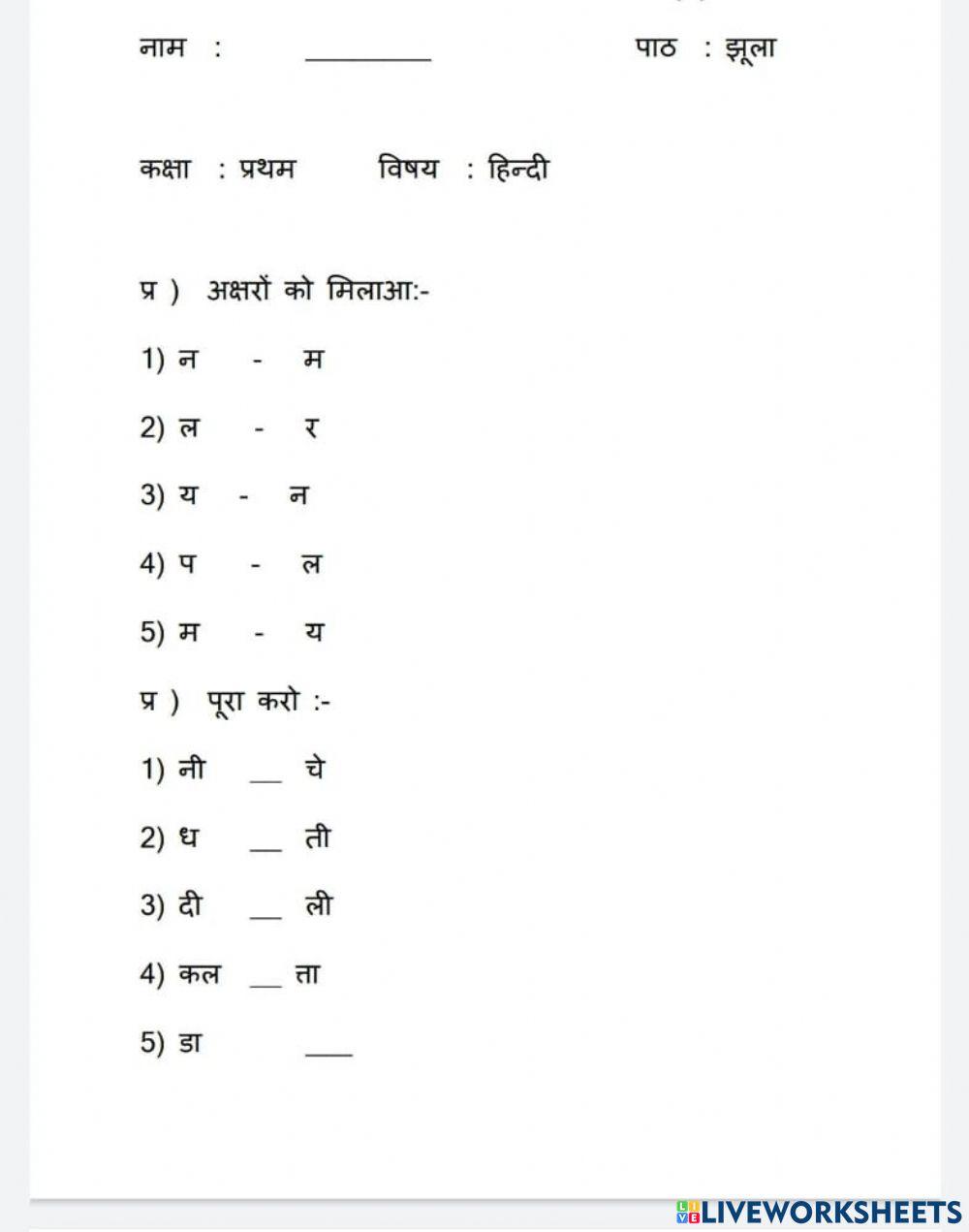 Hindi Alphabet