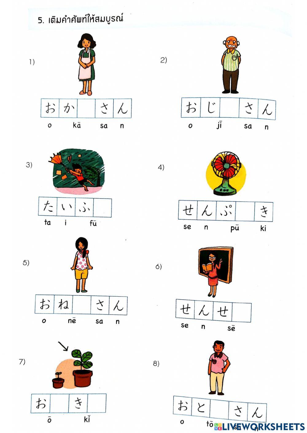 แบบฝึกหัดเสียงยาว