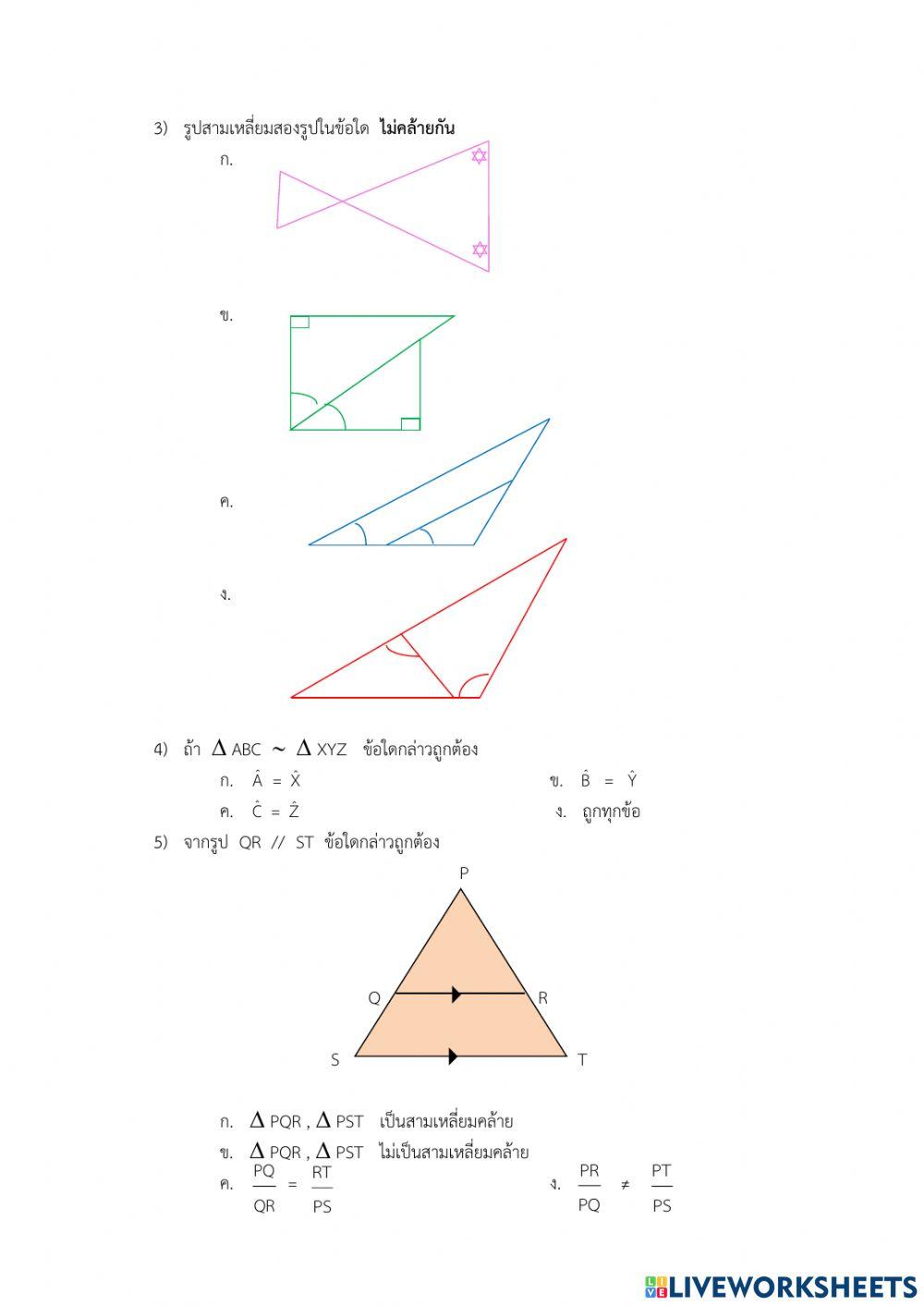 คณิตศาสตร์
