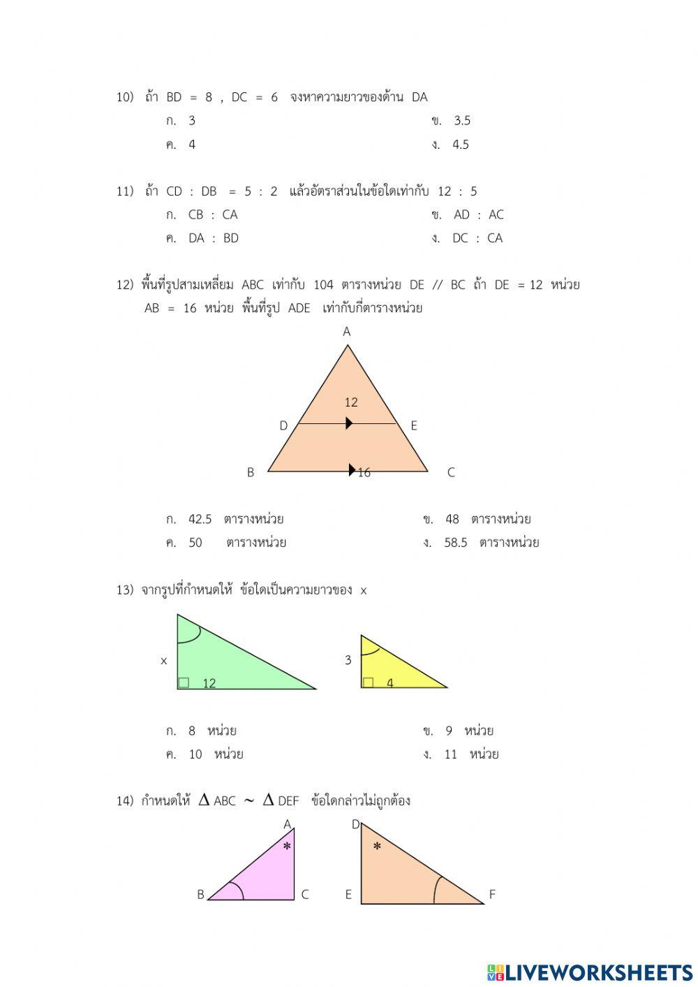 คณิตศาสตร์