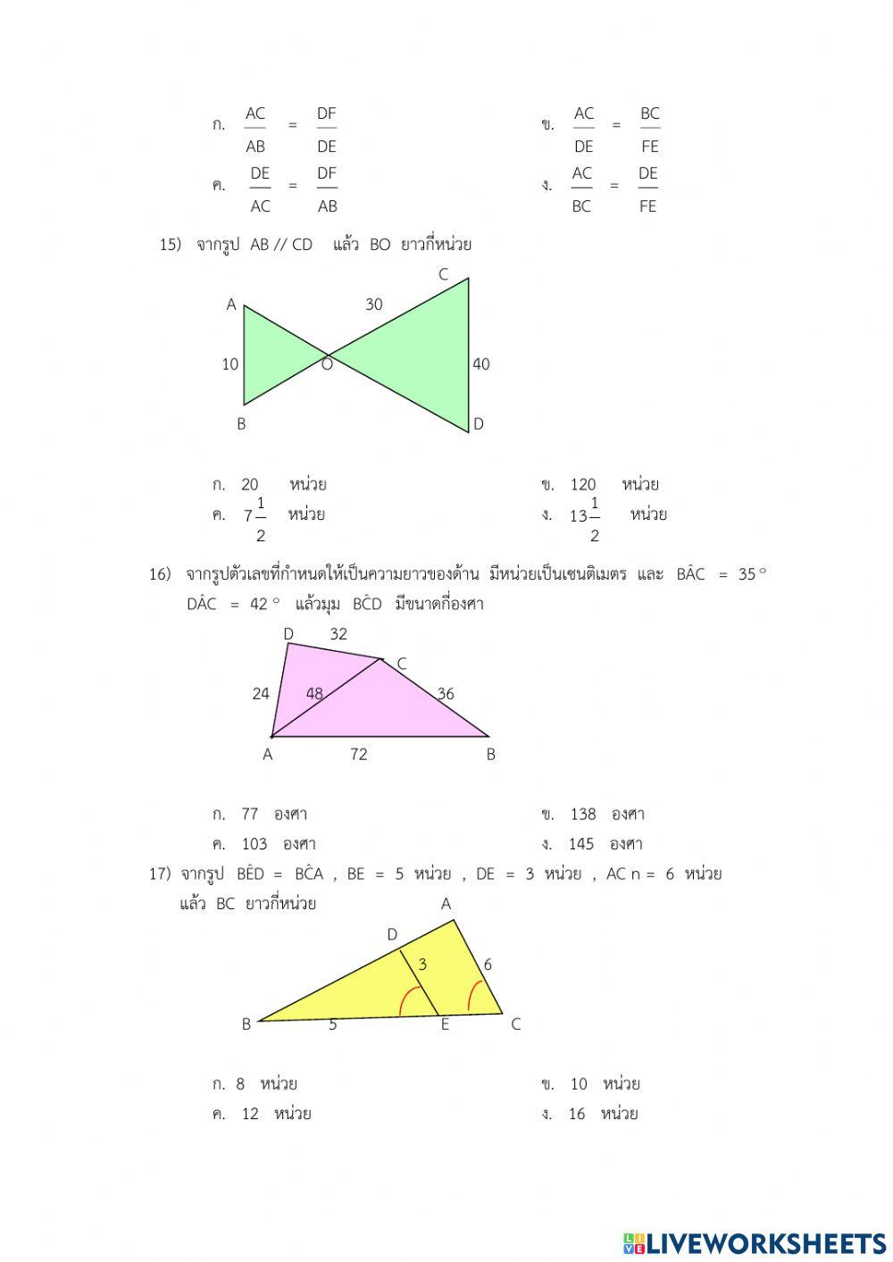 คณิตศาสตร์