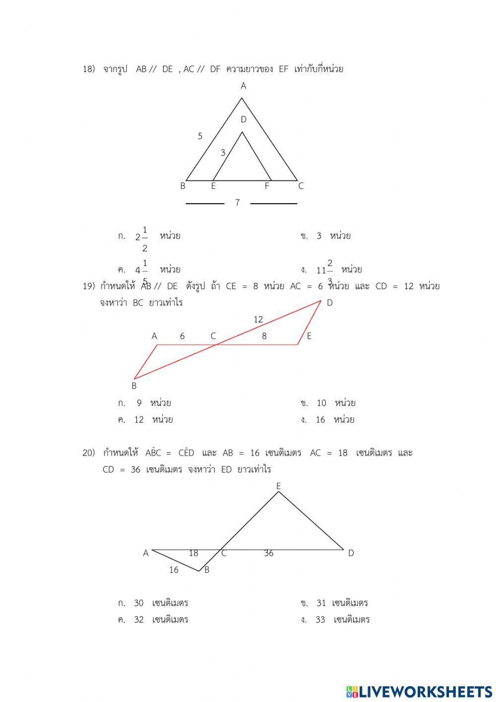 คณิตศาสตร์