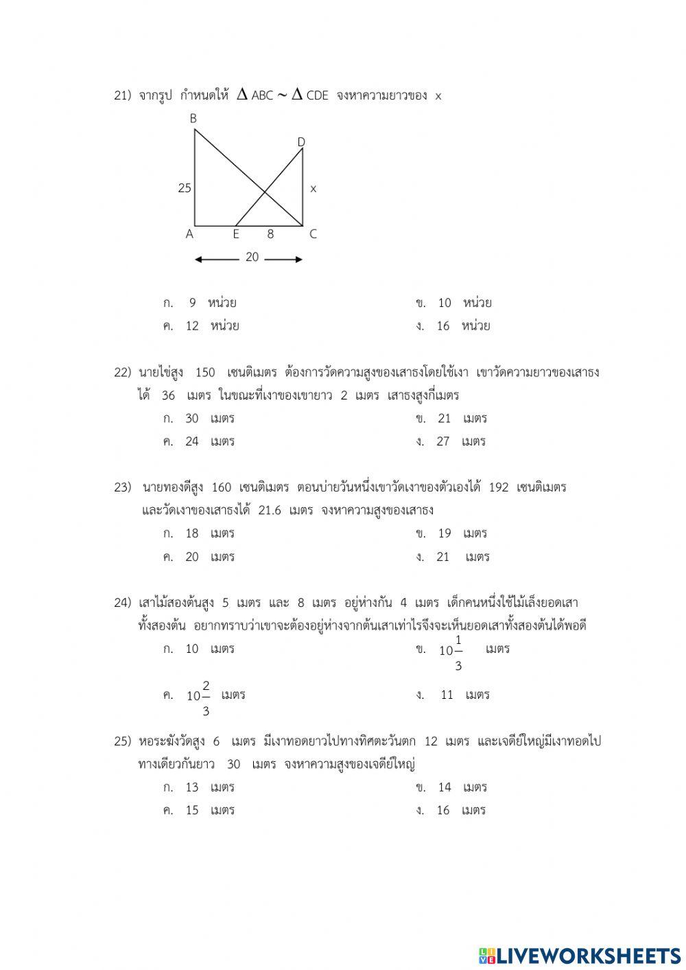 คณิตศาสตร์