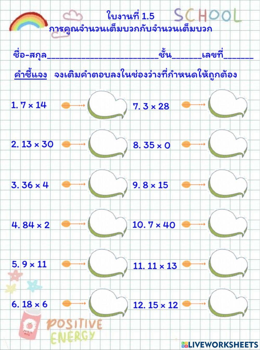 จำนวนเต็ม