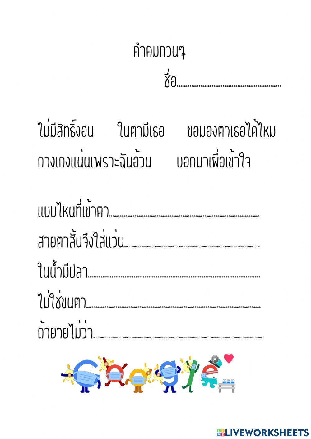 คำคมกวนๆ