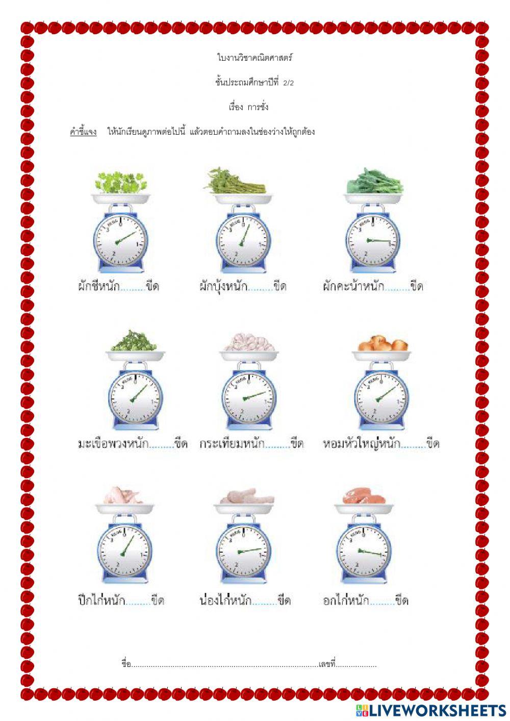 grams-or-kilograms-interactive-worksheet-live-worksheets-49-off
