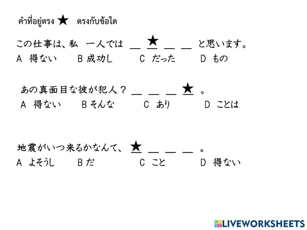 おかげで　せいで　得ない