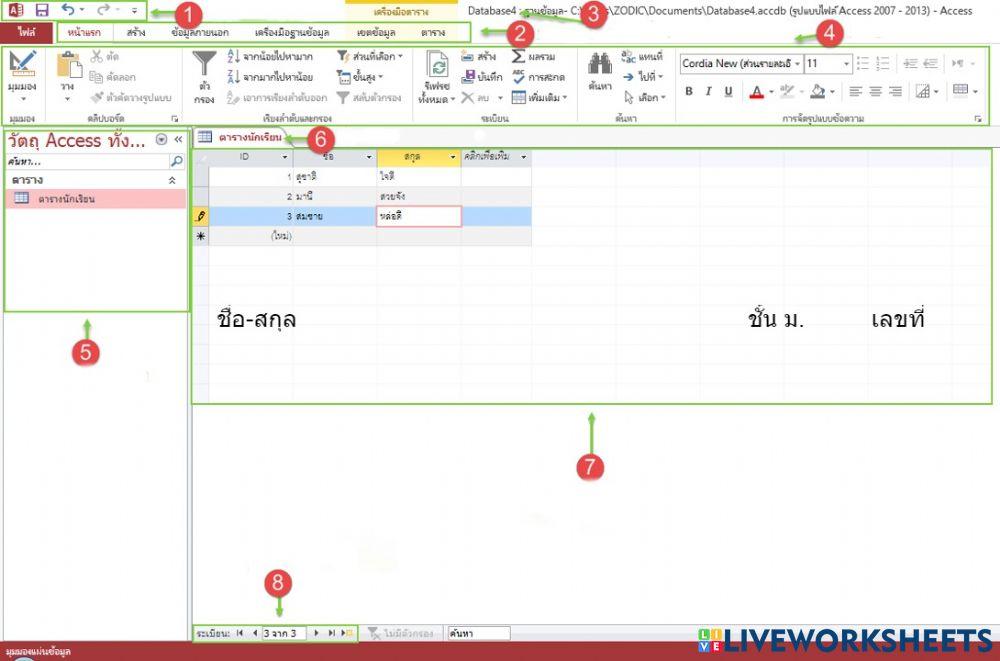 พื้นที่การทำงานAc