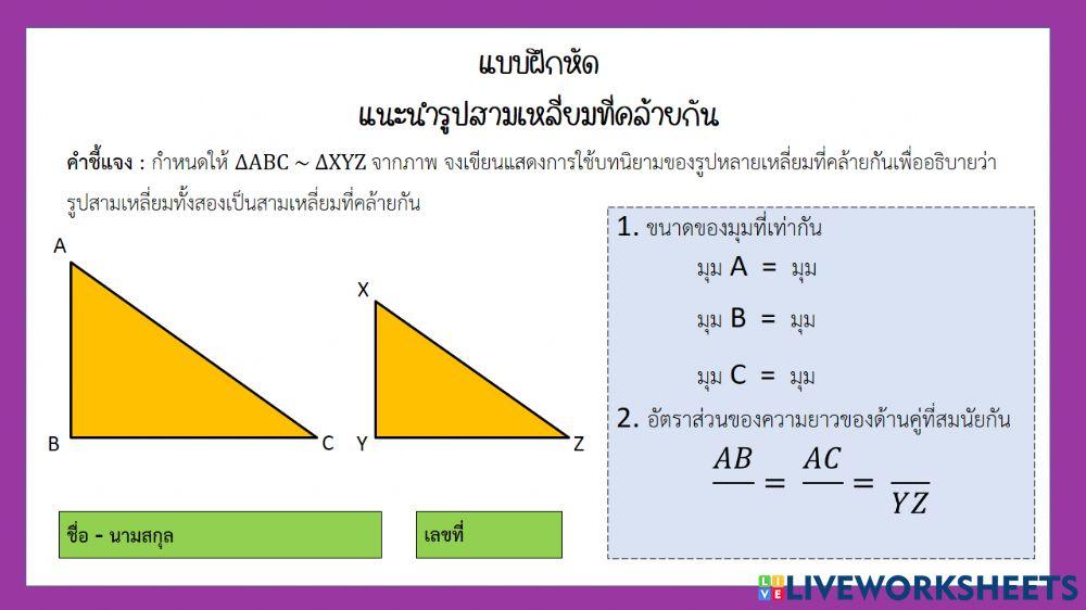 ความคล้าย