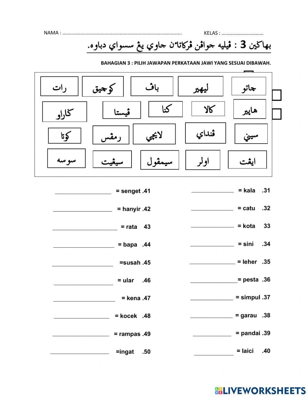Pilih perkataan jawi yang  betul