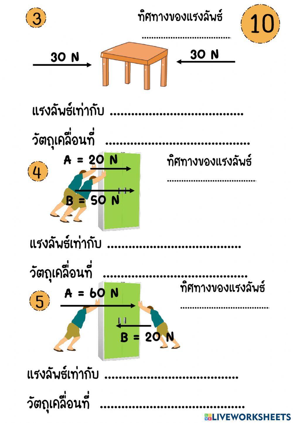 ชุดกิจกรรม5ทับ2(ใบงานที่14)