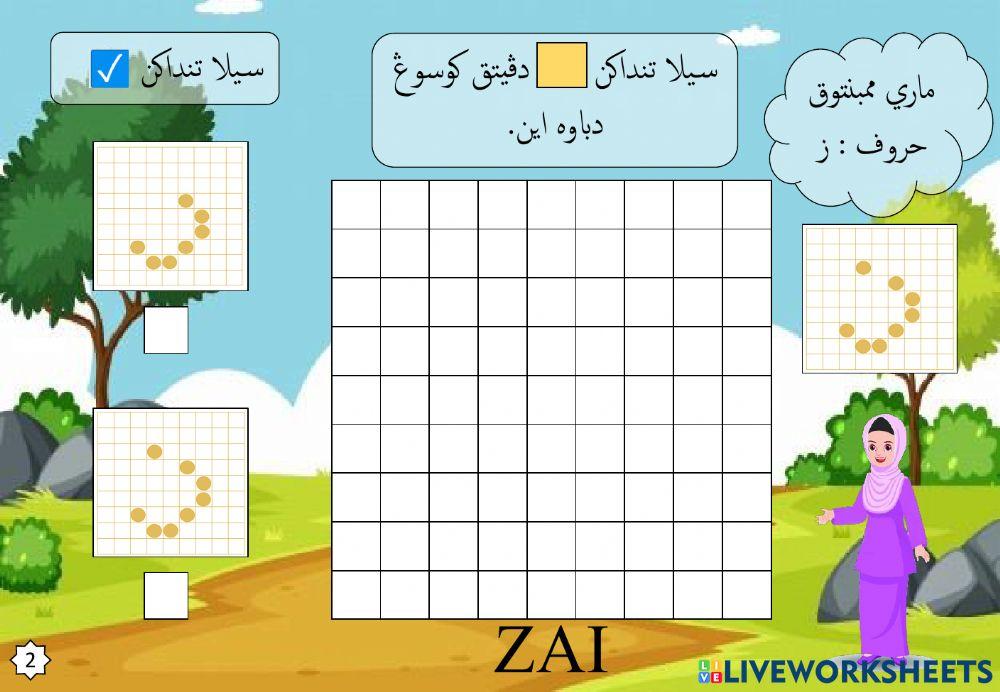 Latihan Membentuk Huruf Jawi : 05. Ro - Zai