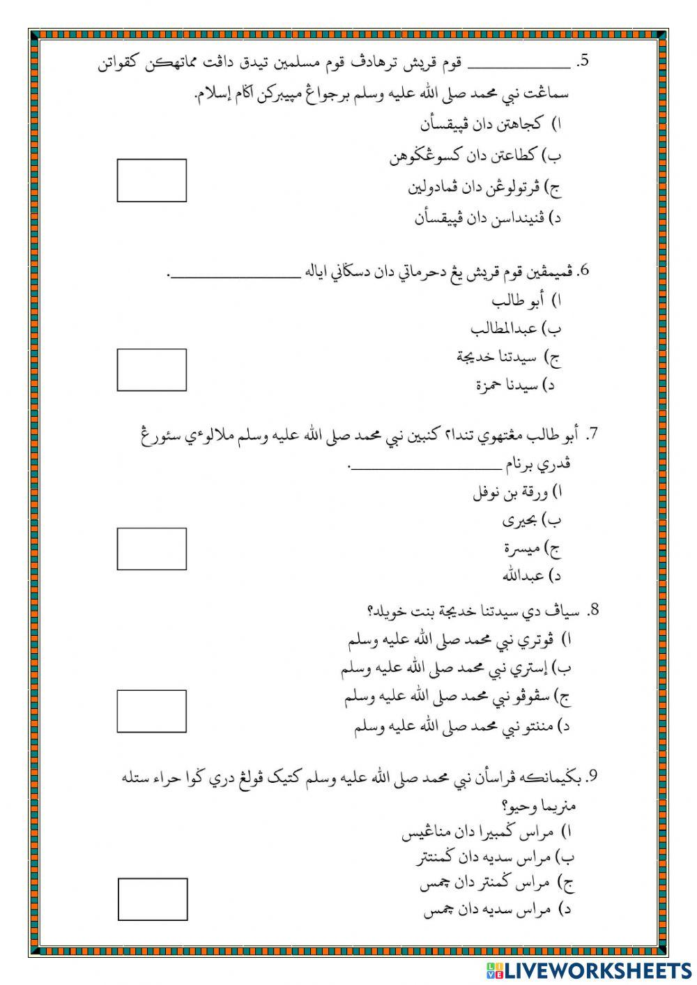 Test past year paper 2019