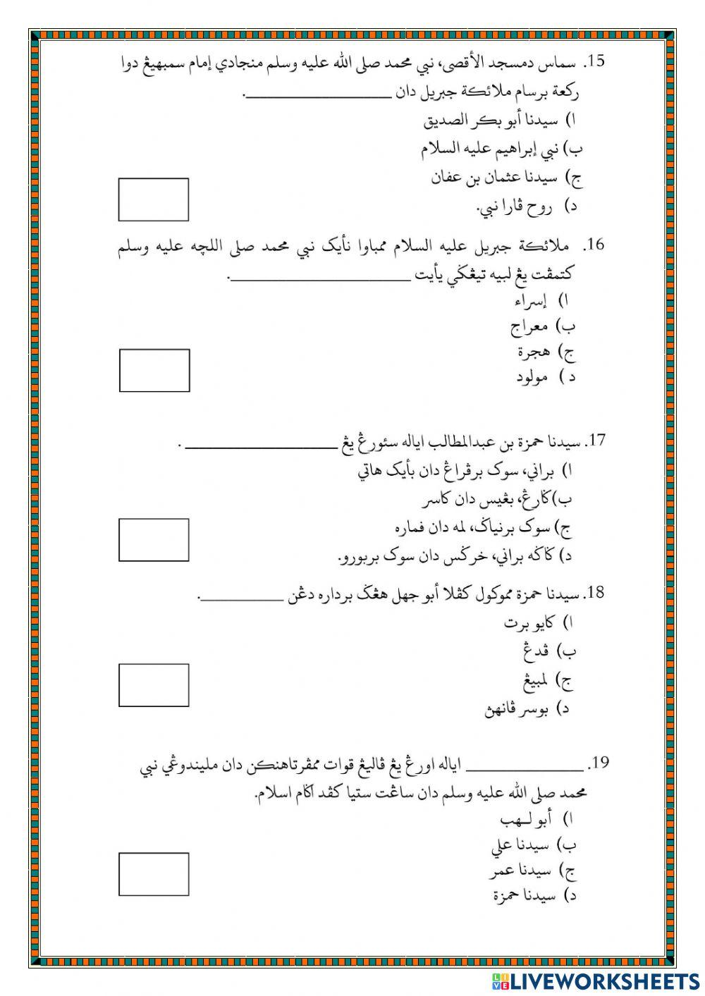 Test past year paper 2019