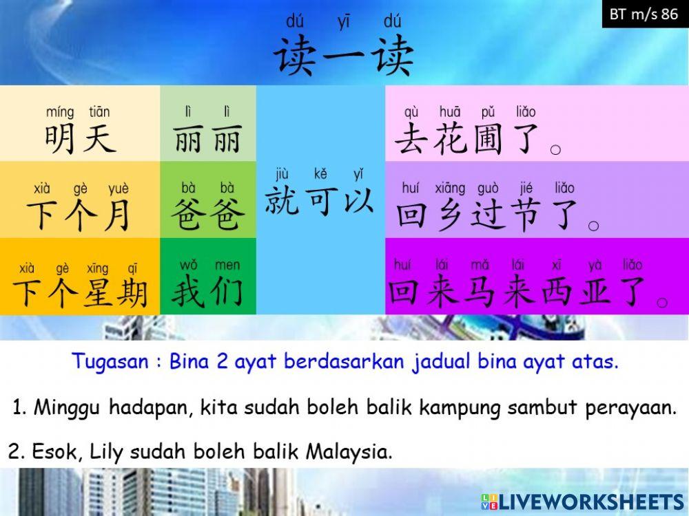 单元十一：爸爸的电邮