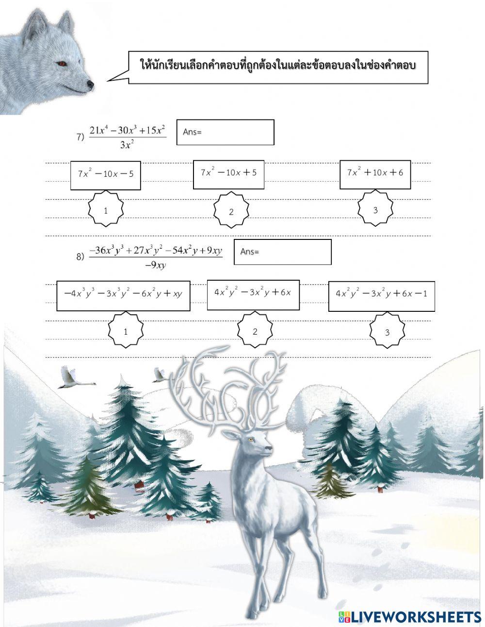 คณิตศาสตร์