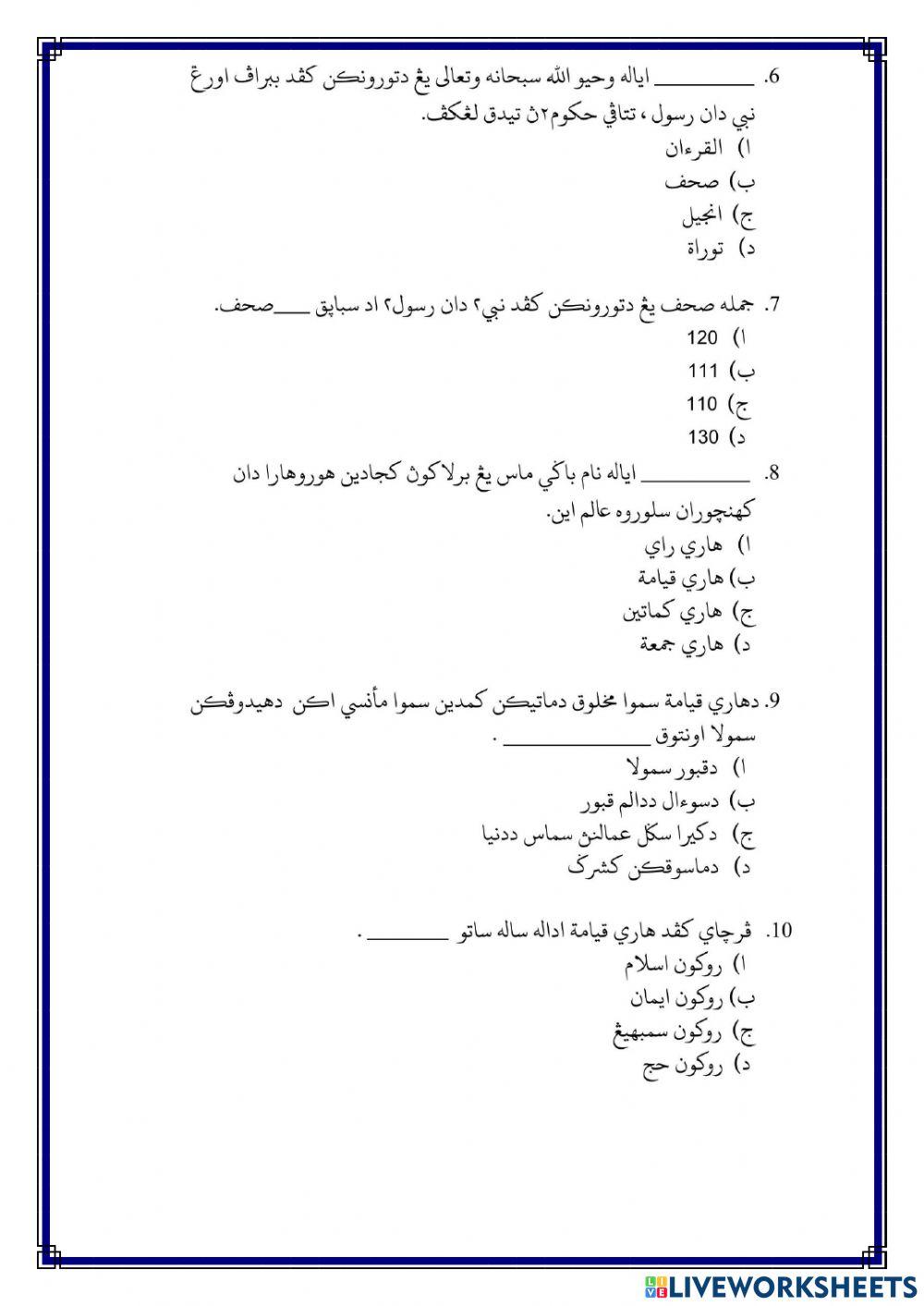 Test akhir tahun tauhid 2019