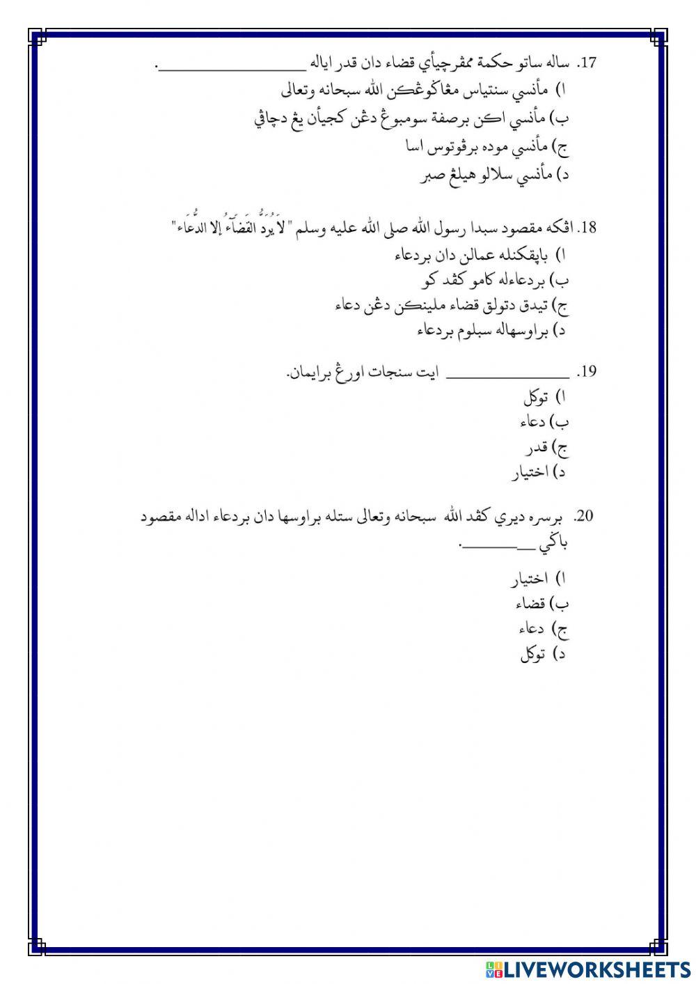 Test akhir tahun tauhid 2019