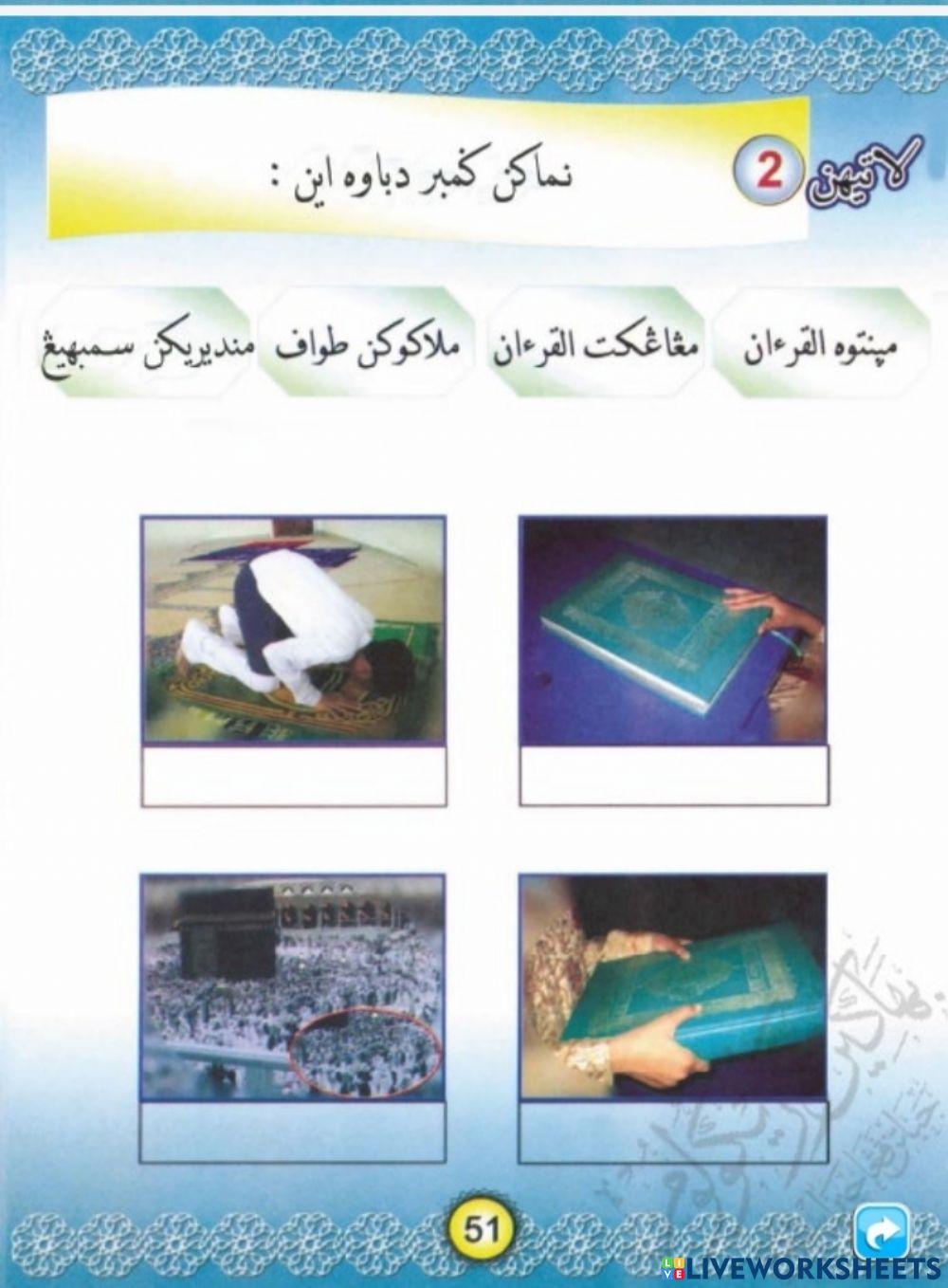 Perkara yang haram bagi orang yang tidak berwudhu