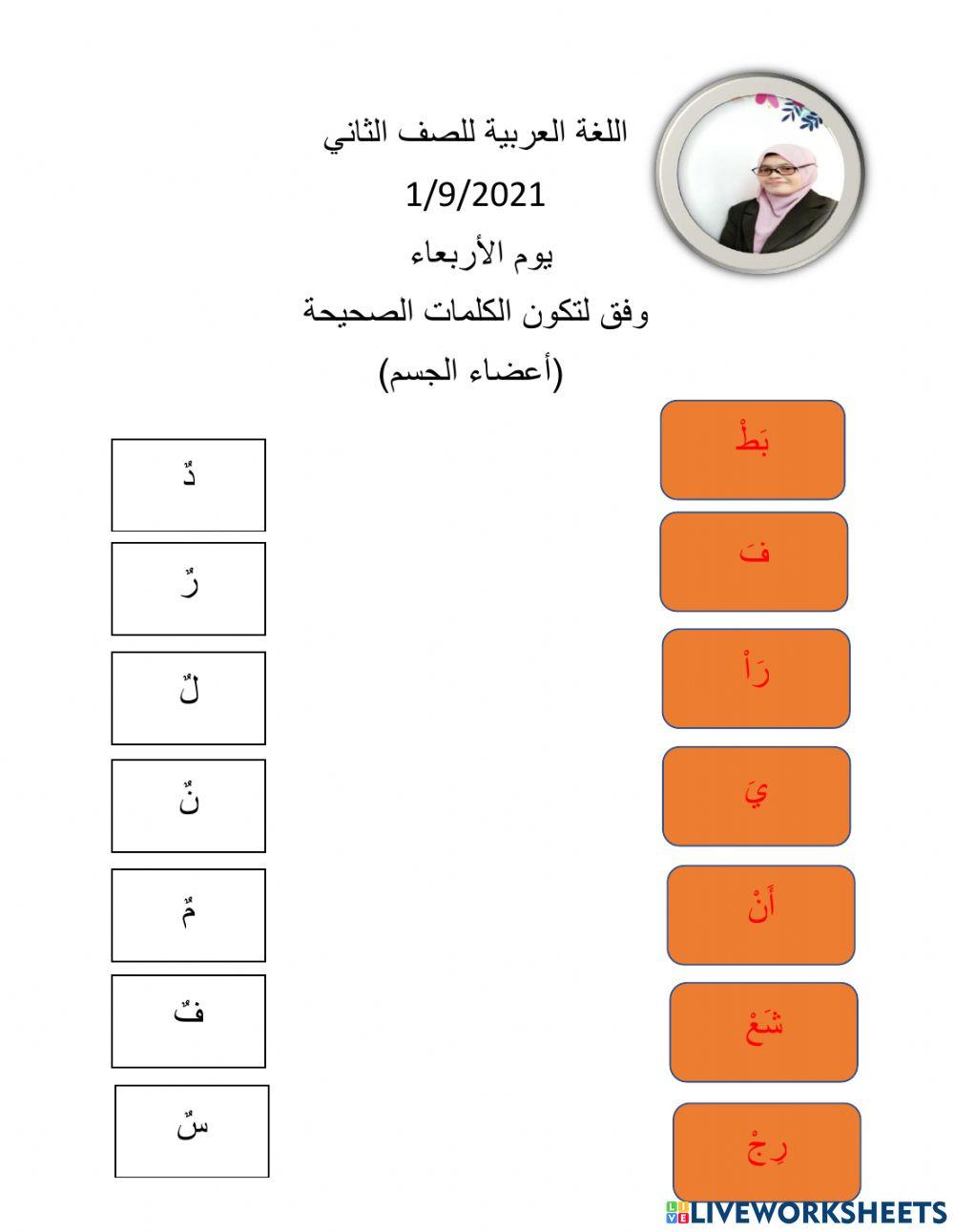 Lembaran ba tahun 2(2) 1-9-2021