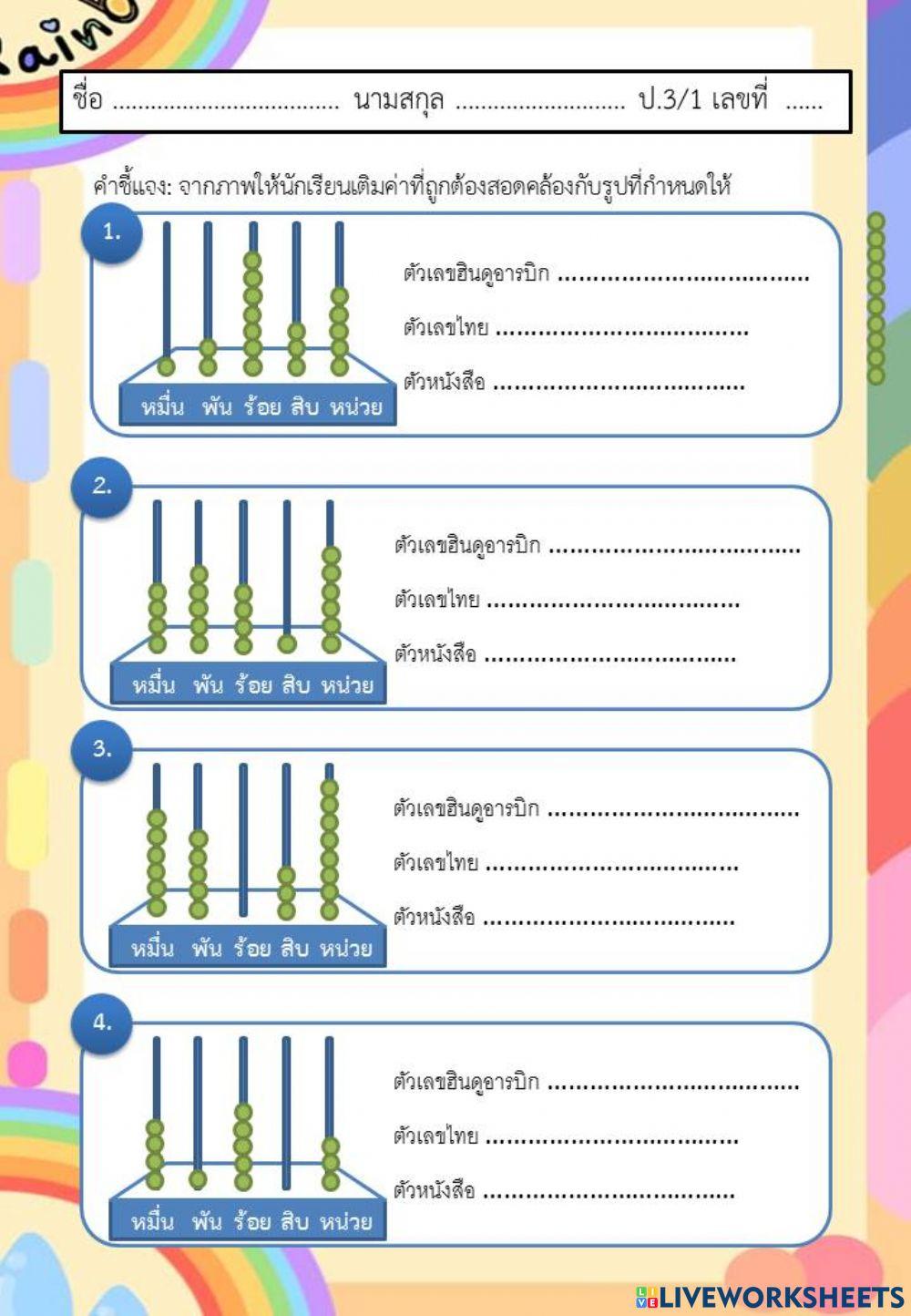จำนวนนับไม่เกิน 100,000