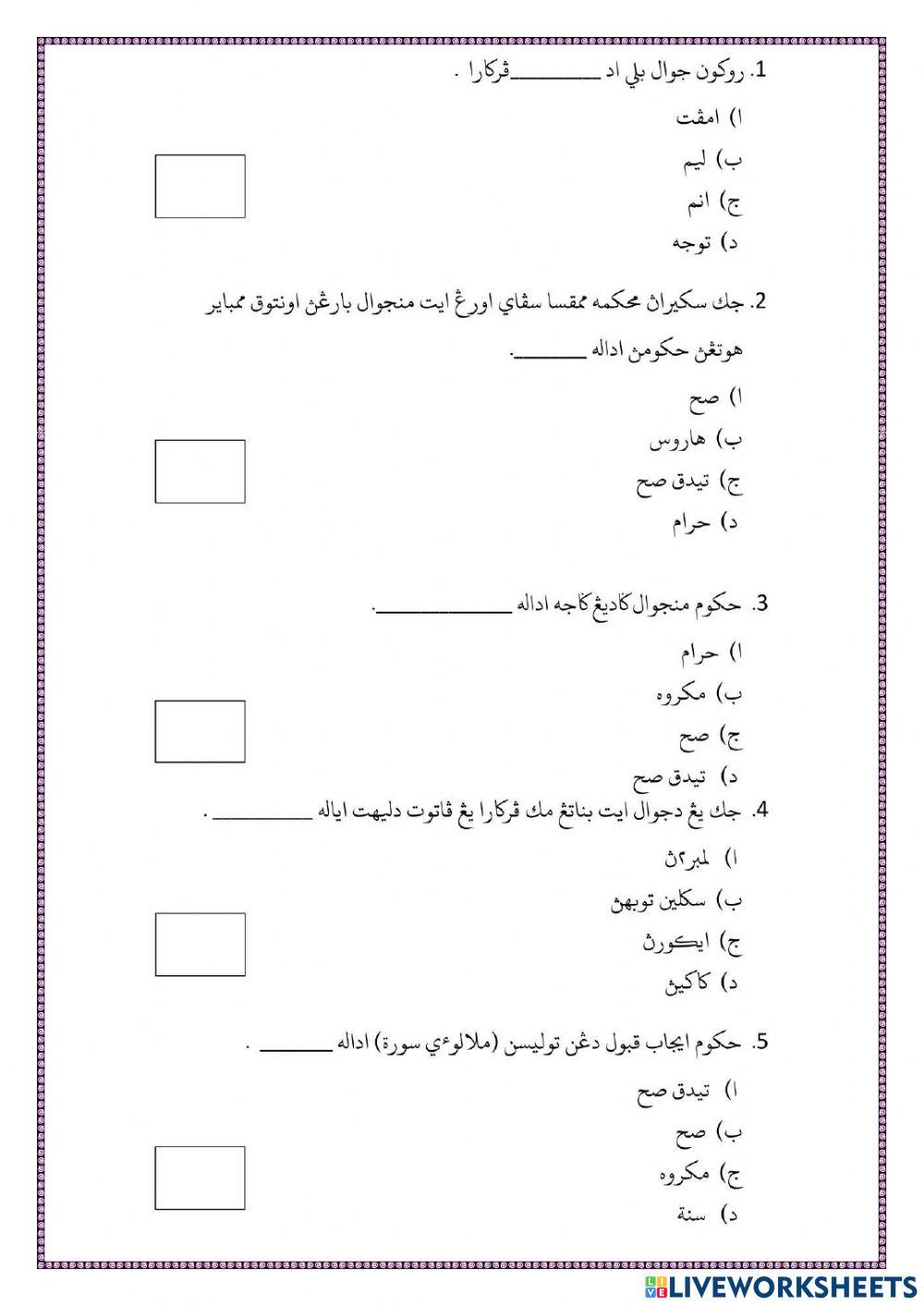 Past year paper muamalat 2019