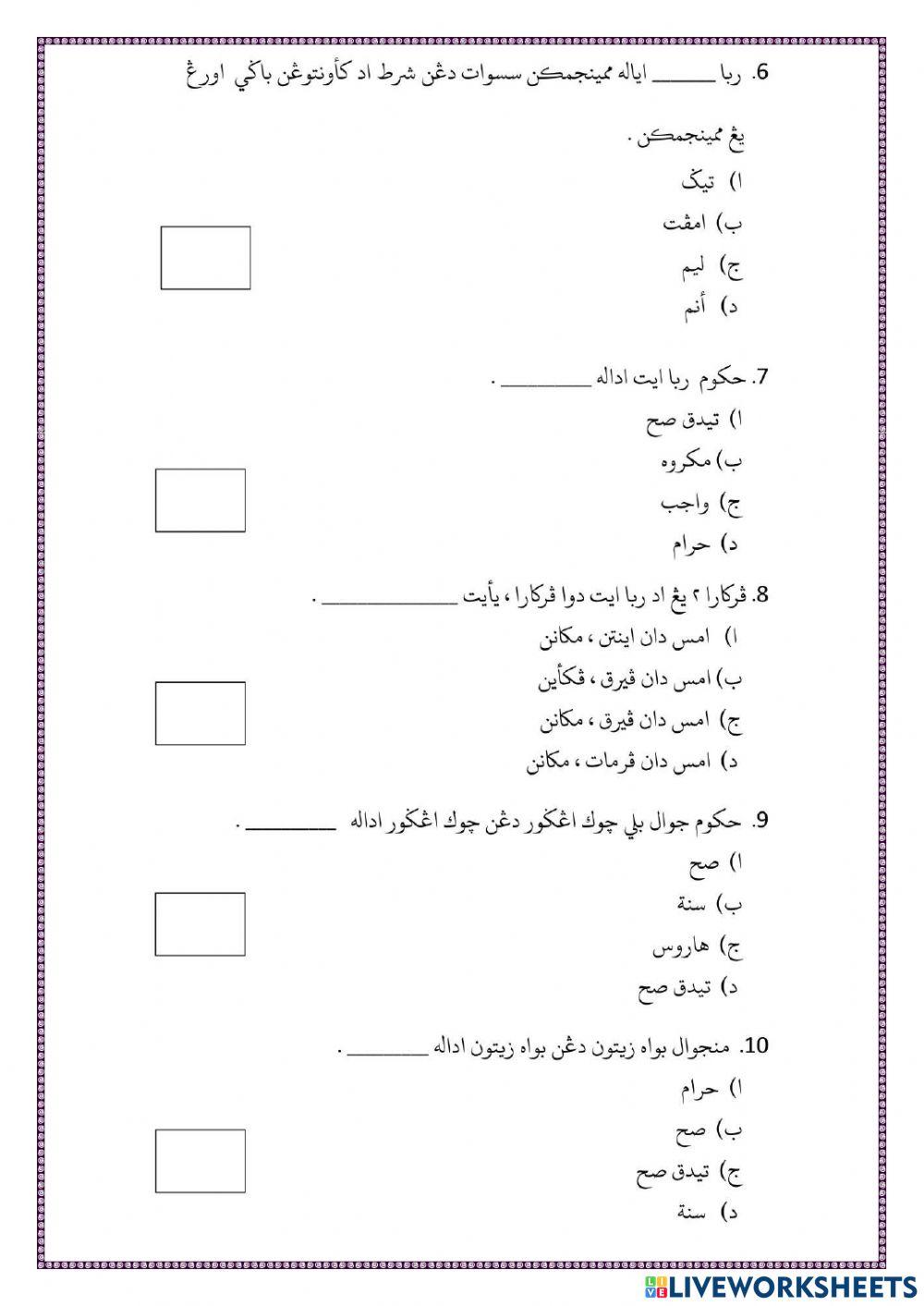 Past year paper muamalat 2019
