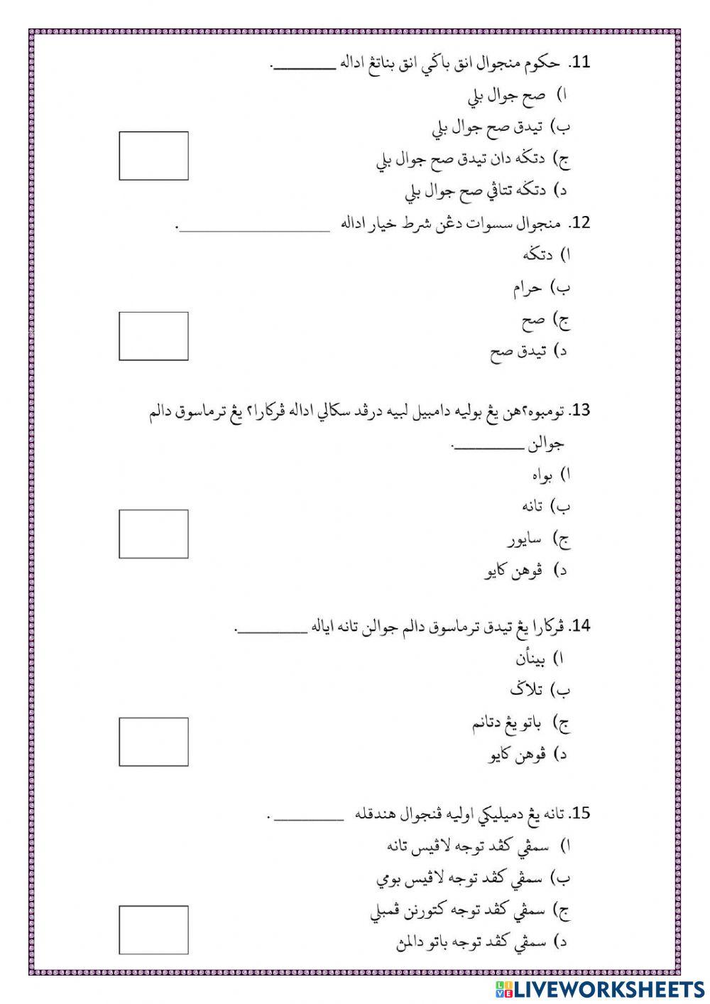 Past year paper muamalat 2019