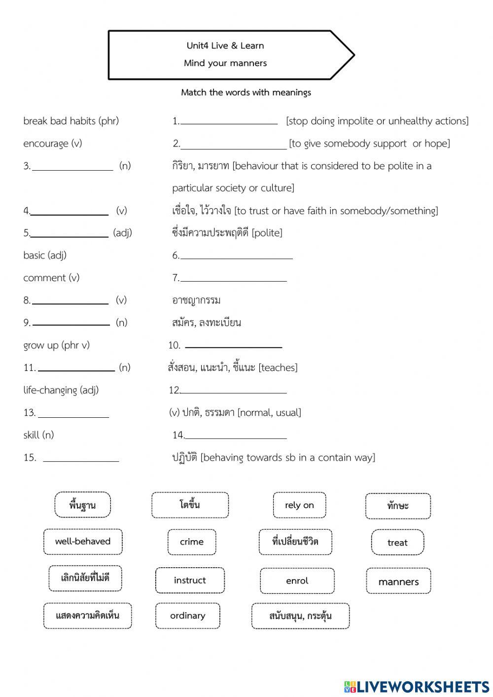 U.4Mind your manners