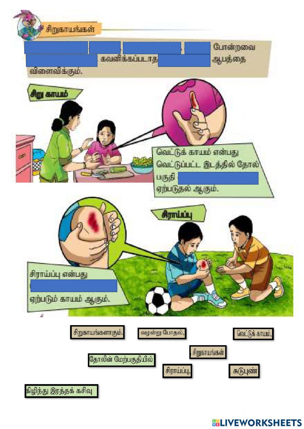 நலக்கல்வி