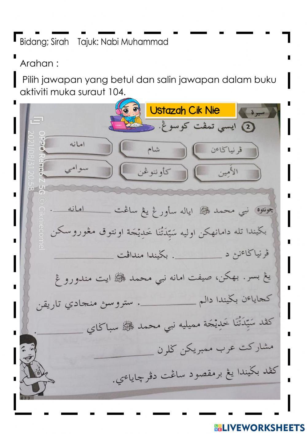 Sirah: Nabi Muhamad Al-Amin