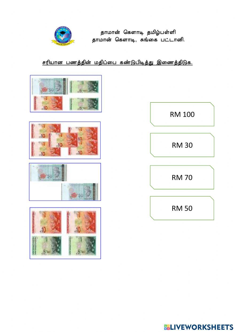 Maths Money Suba7885 Live Worksheets maths-money-suba7885-live-worksheets