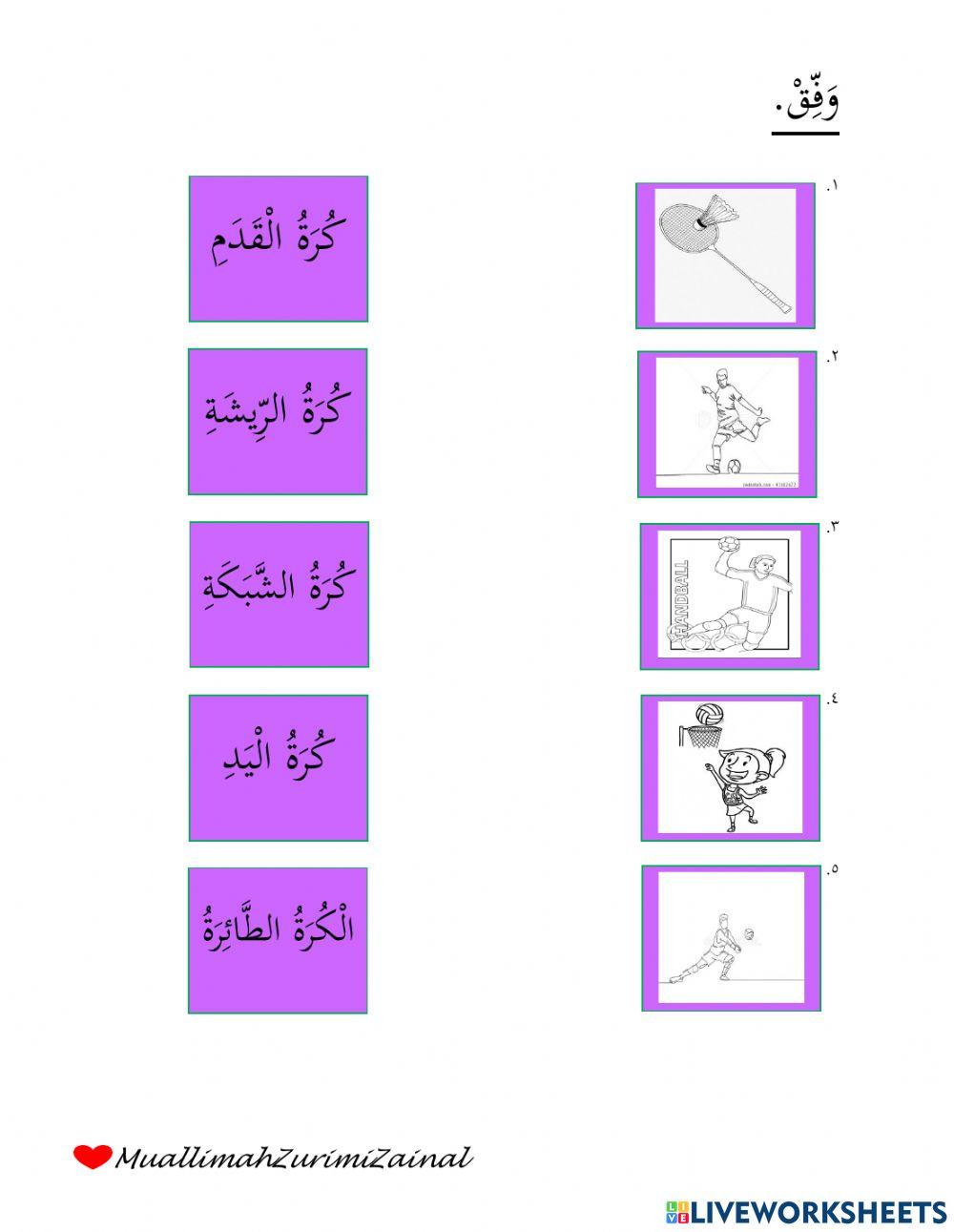 Hayya nashtarik fil anshitoh allasofiyyah