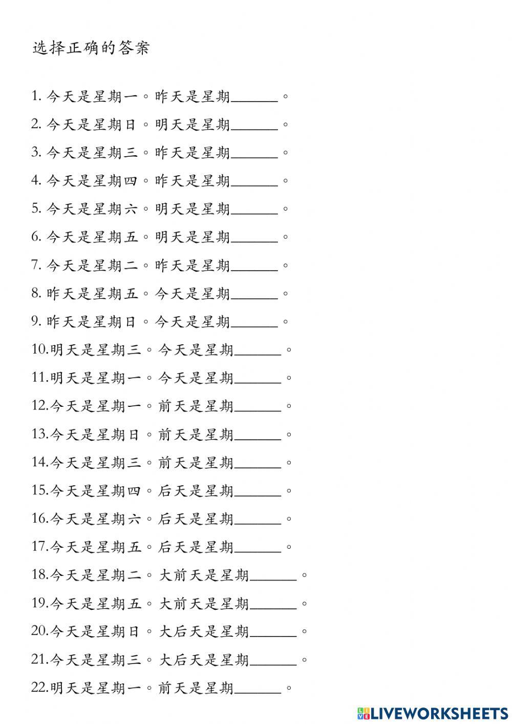 数学昨天今天明天