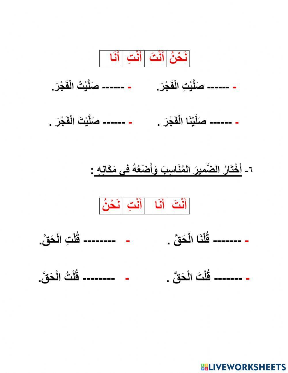 الفعل الماضي 3