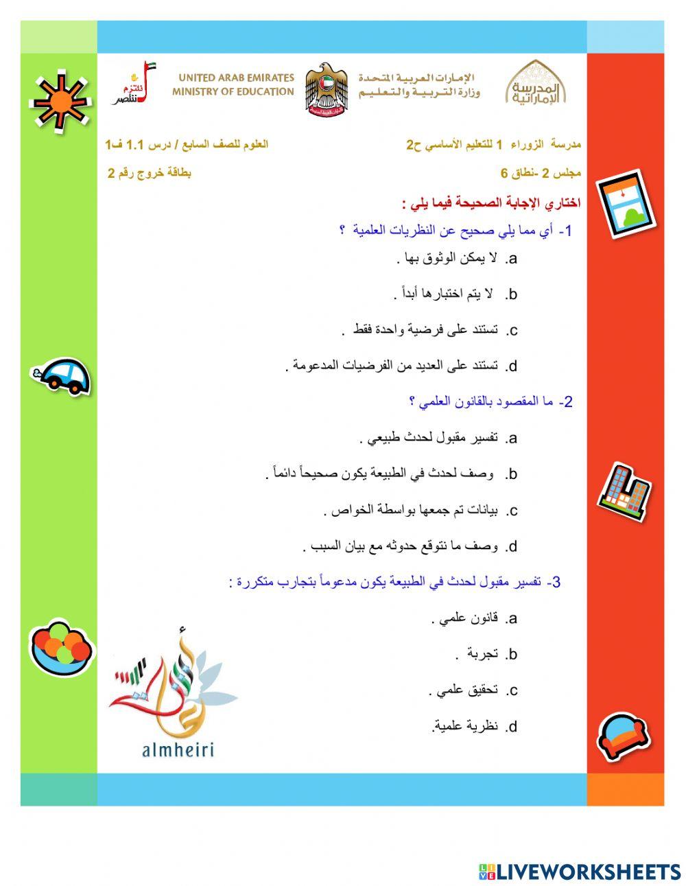 بطاقة خروج 2أ