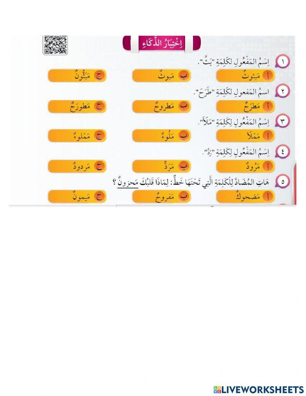 تدريبات اعراب فعل مضارع