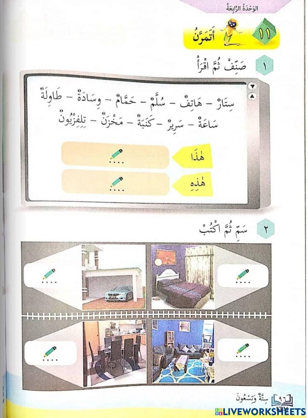 Latihan Ba Thn 4 ms 96