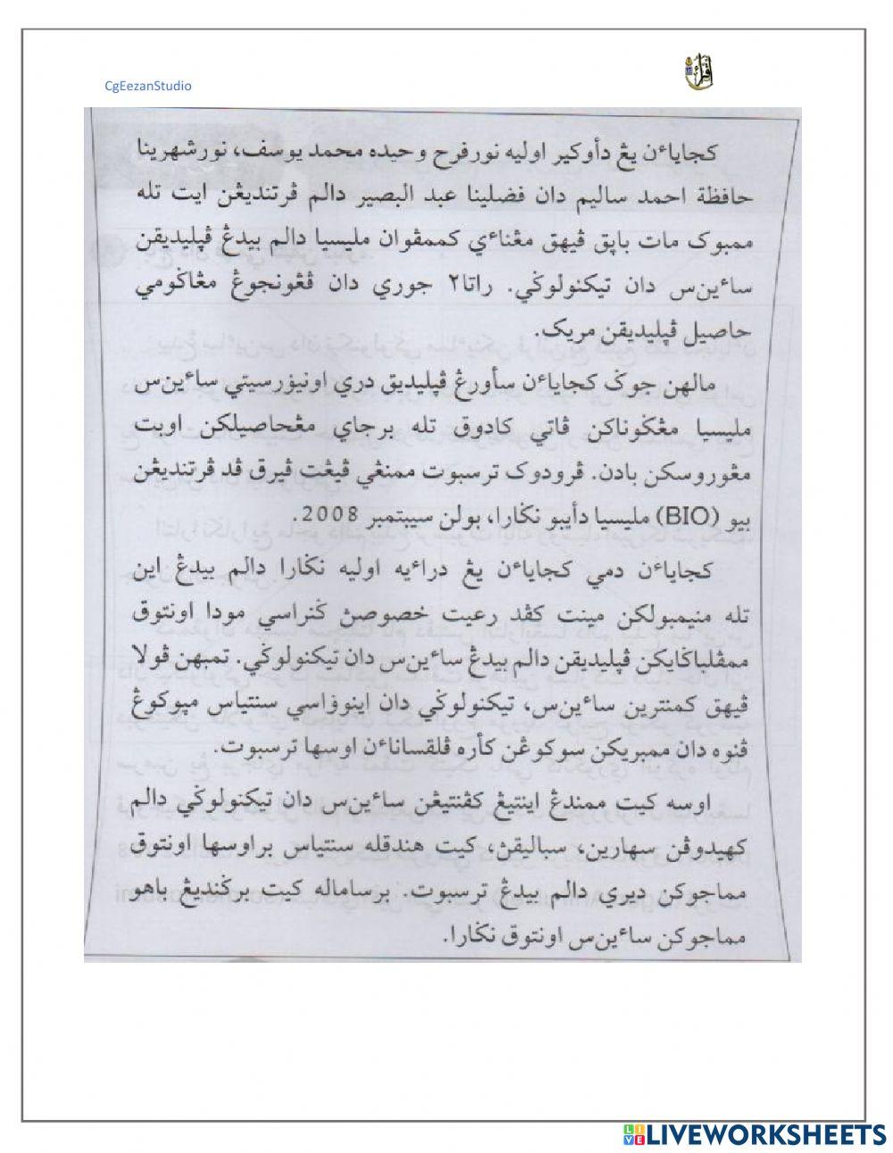 Tahun 6 Jawi - Sains & Teknologi