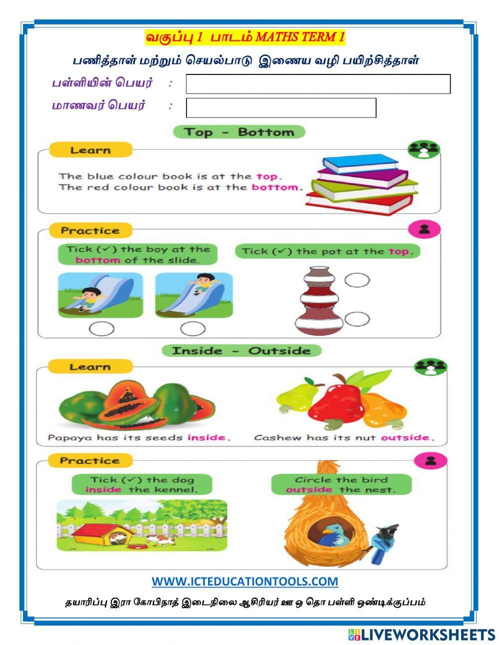 Www.icteducationtools.com Www.icteducationtools.com