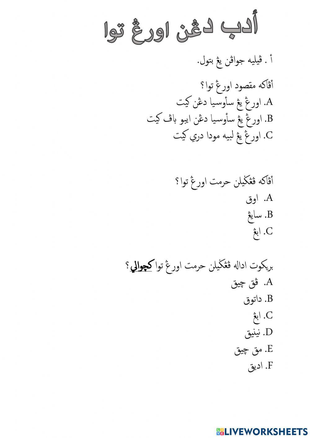 ADAB DENGAN ORANG TUA