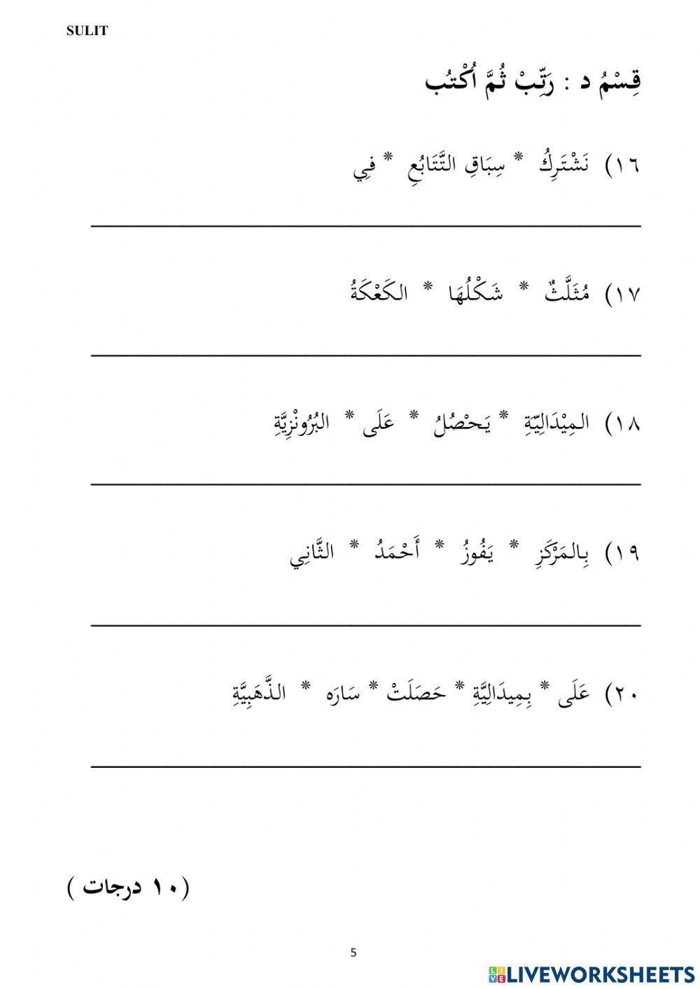 Kertas peperiksaan b.a tahun 6