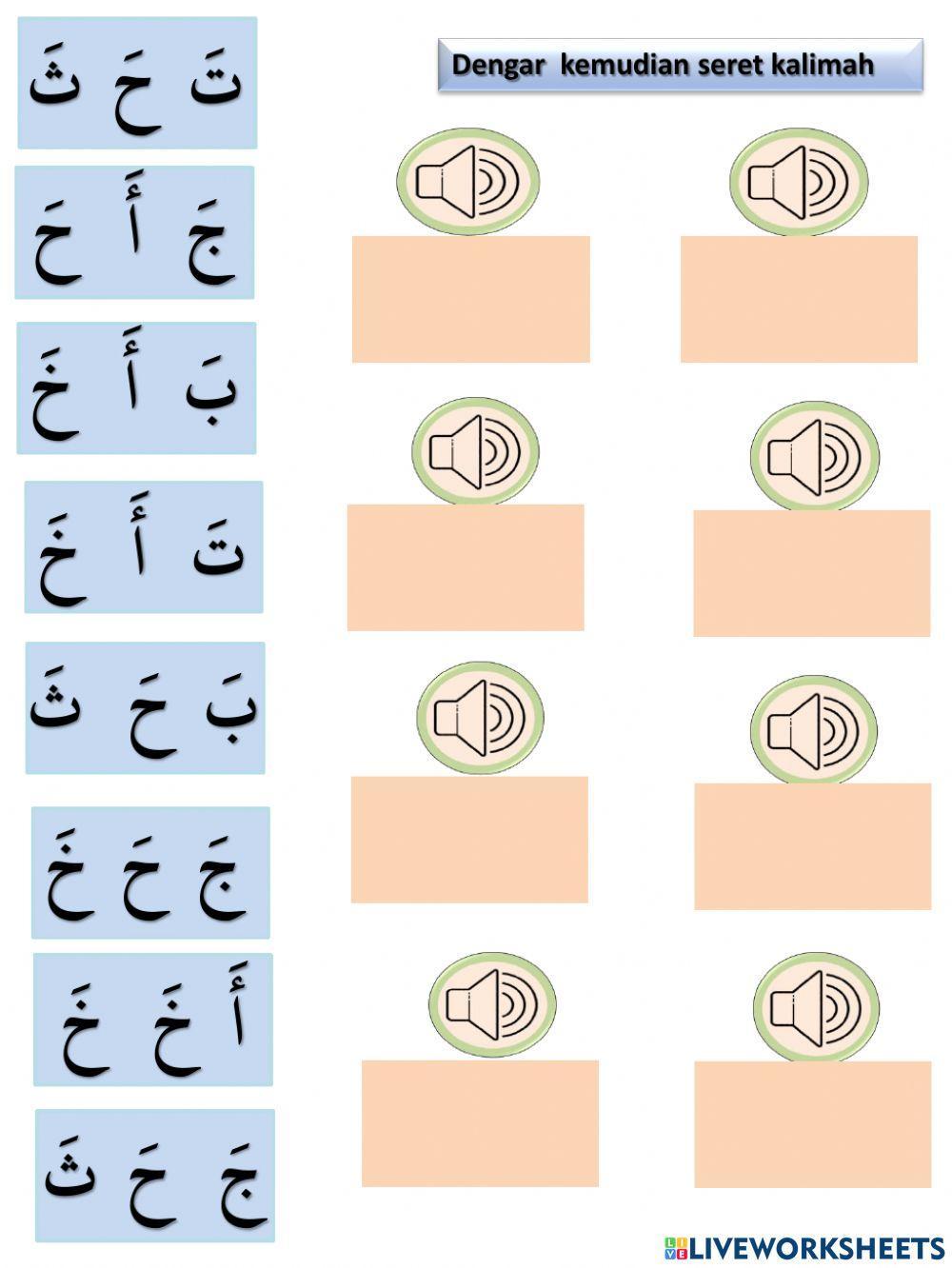 LATIHAN IQRA 1    ج ح خ
