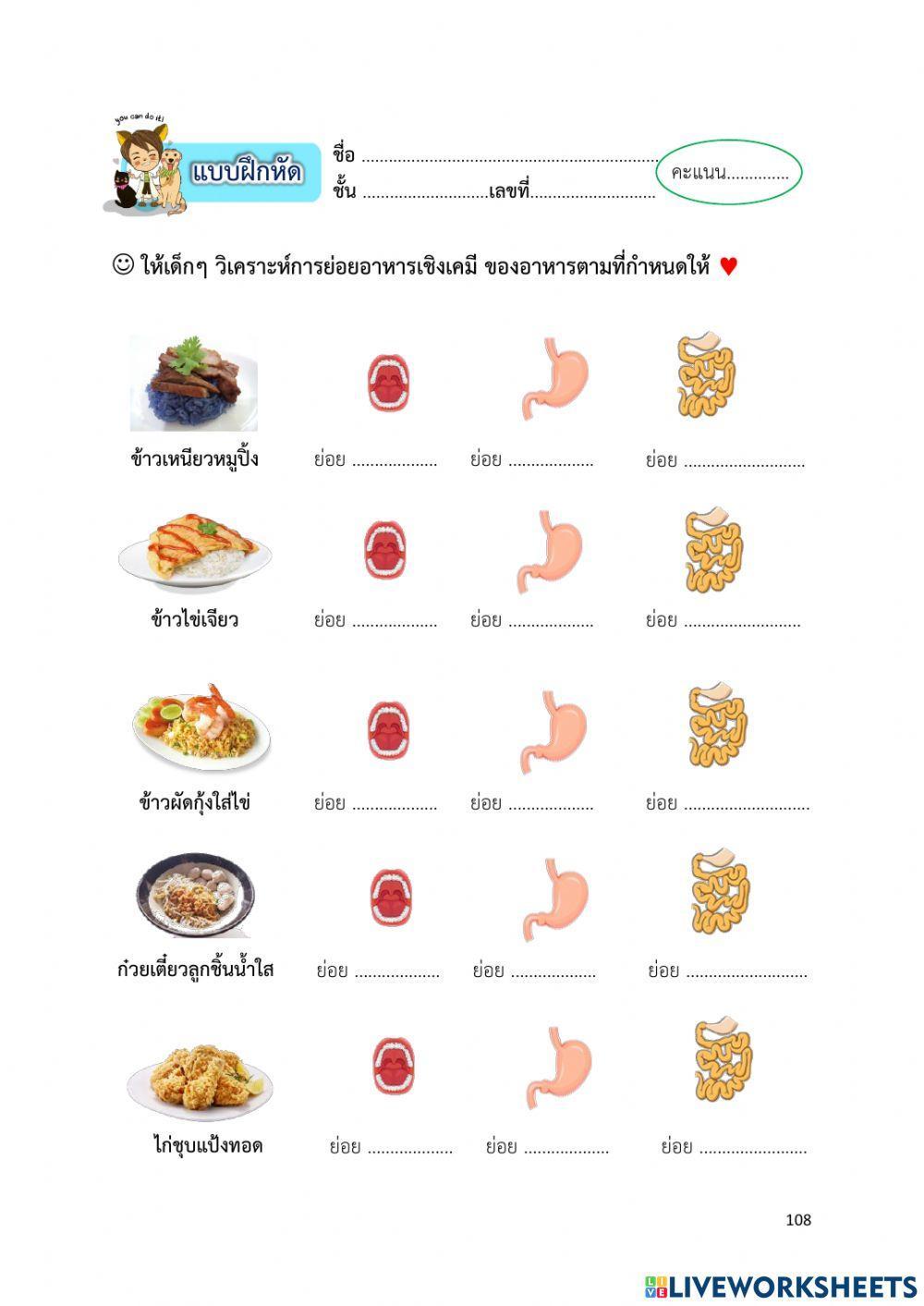 ทดสอบใบงานวิทย์ ๑๒