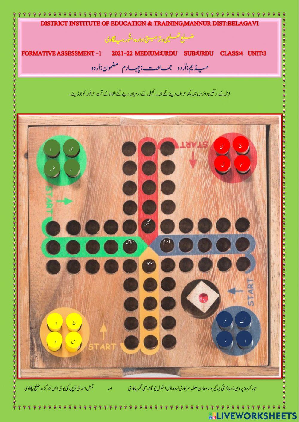 FA 1 URDU 4TH 2021-22 uniT-2.1